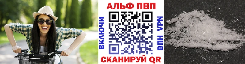 Купить  Котлас  Alpha-PVP кристаллы 