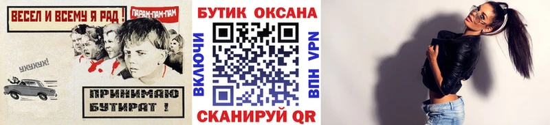 Бутират оксана  Купить где  Котлас 