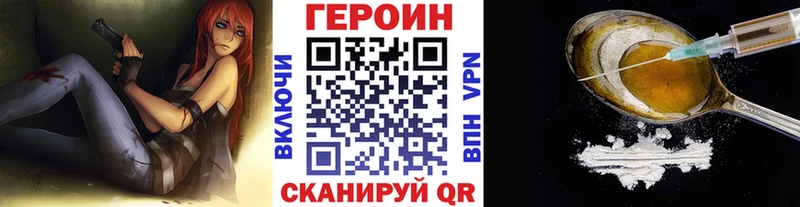 Героин афганец  Купить где  Котлас 