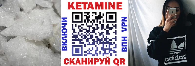 КЕТАМИН VHQ Купить закладки Котлас
