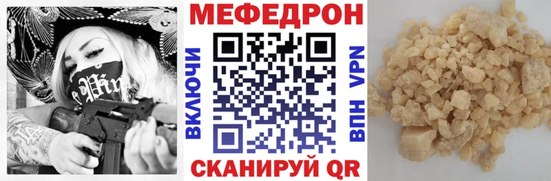 Меф VHQ  Купить закладки  Котлас 