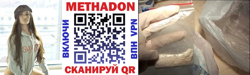 Метадон VHQ  Купить закладки  Котлас 
